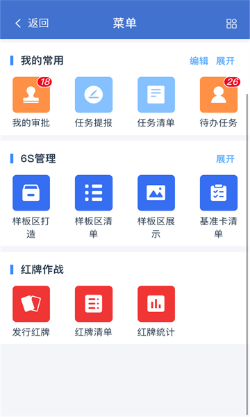 Huamou cloud app