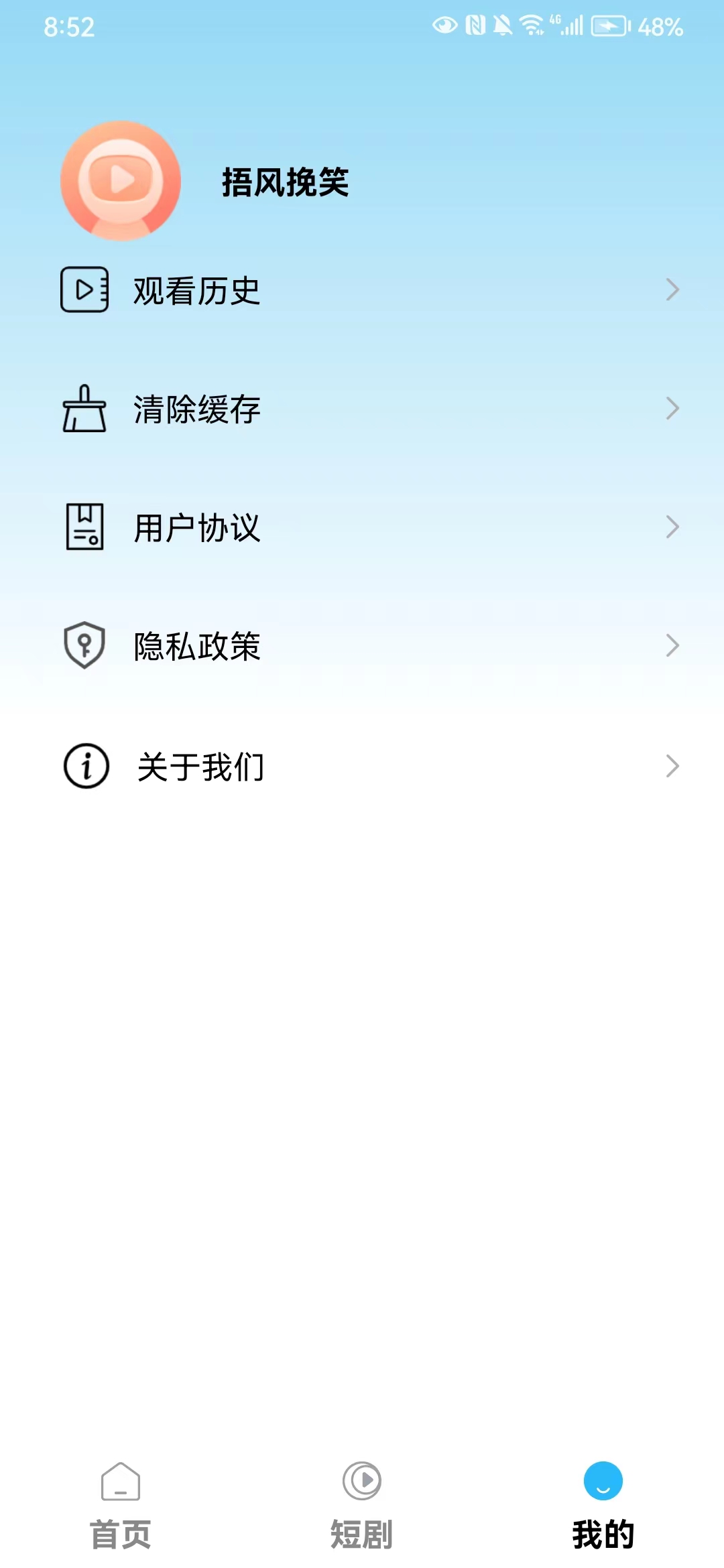 小强剧场app