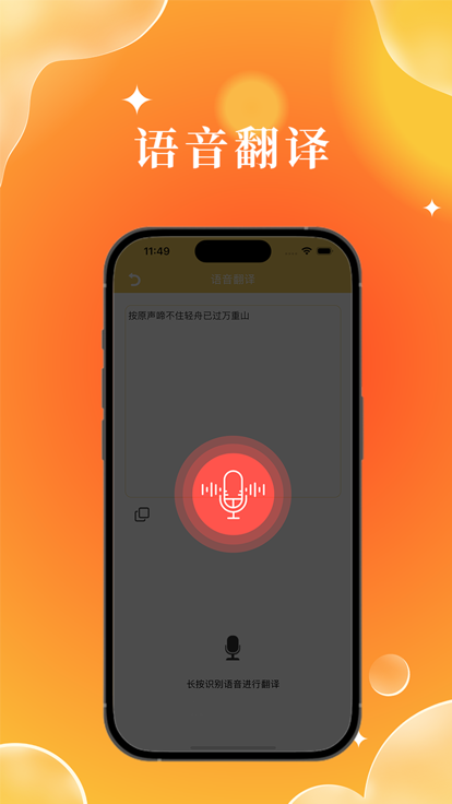 启灵转换app