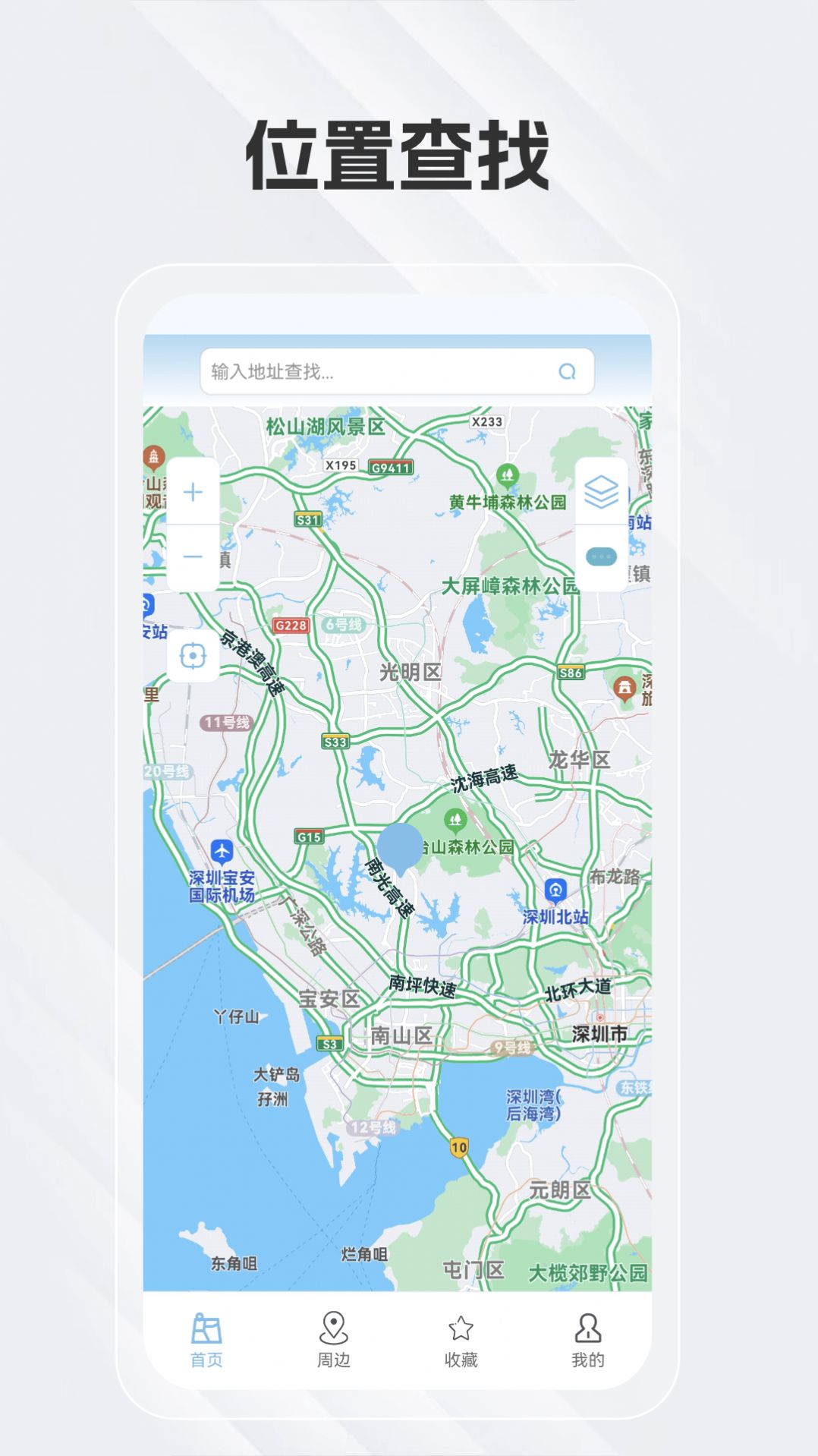 白马地图语音导航app