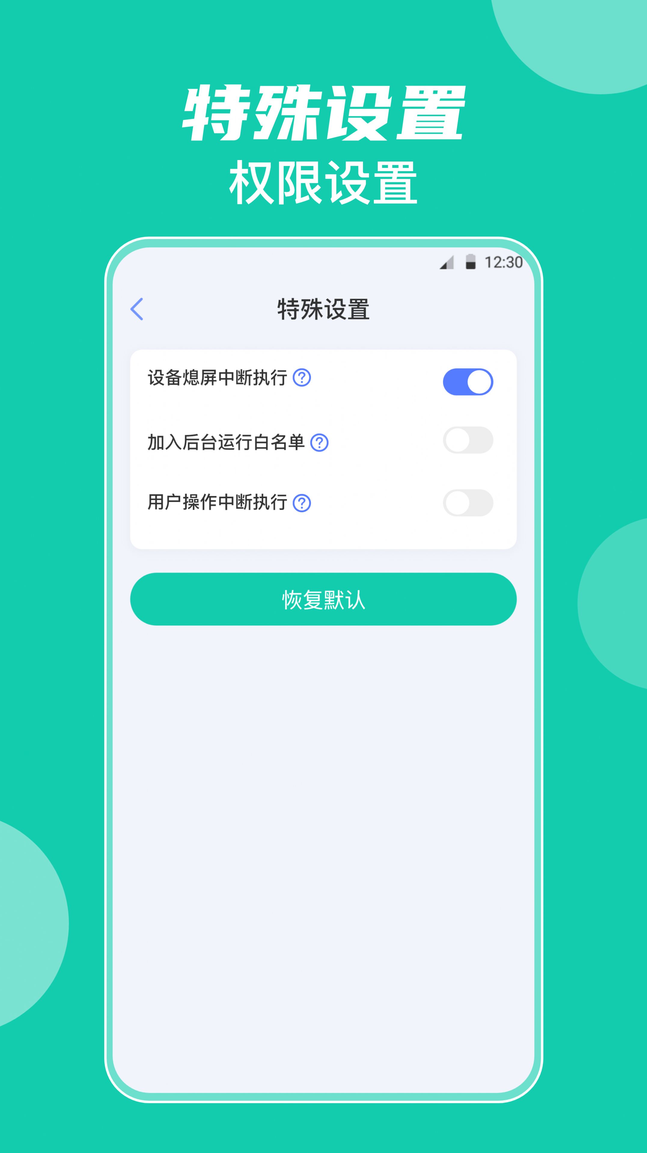 自动点击器按键精灵app