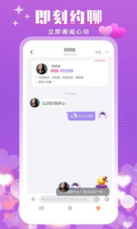 附近陌泡约会聊天app