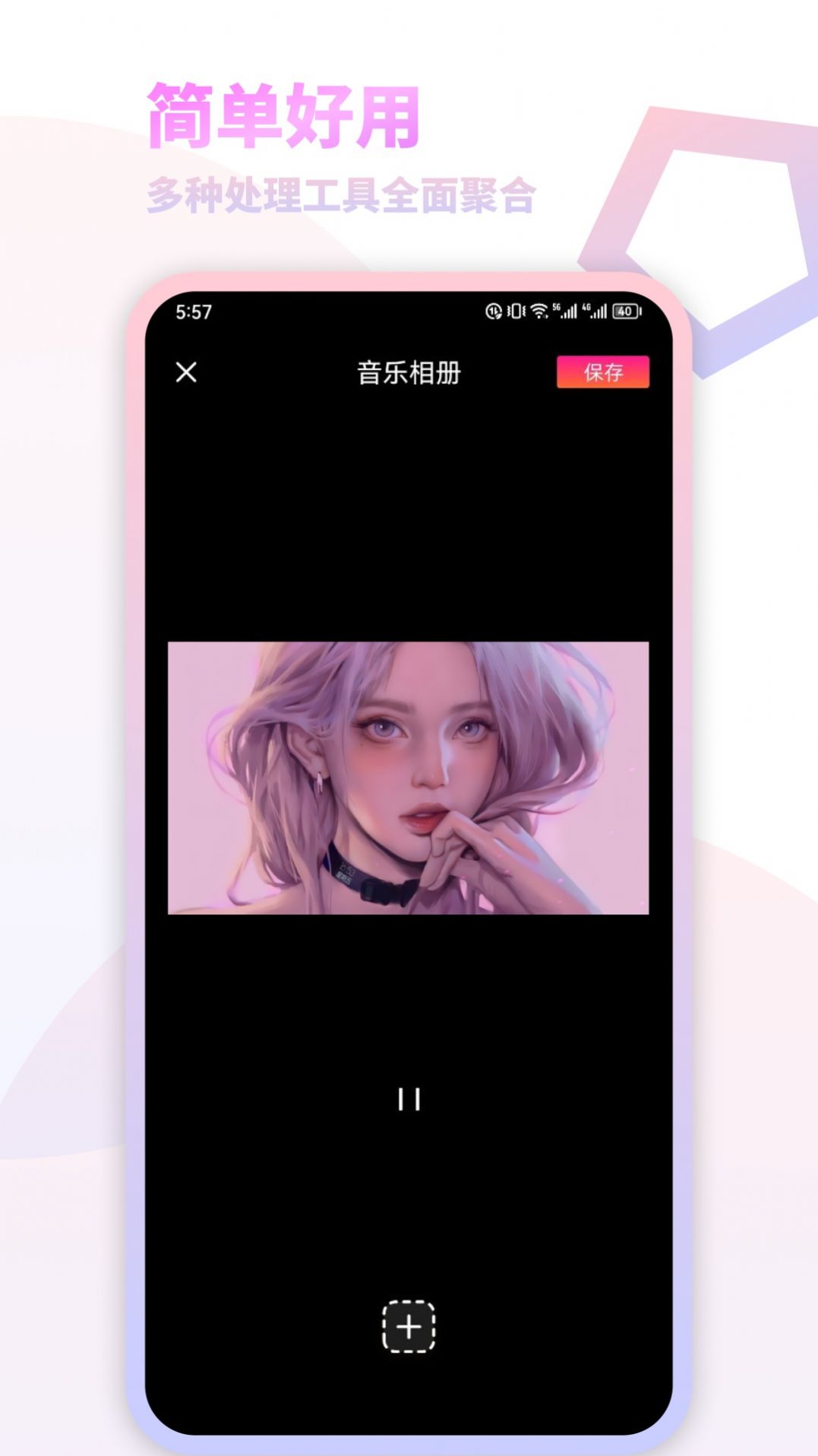 我的减法相册app