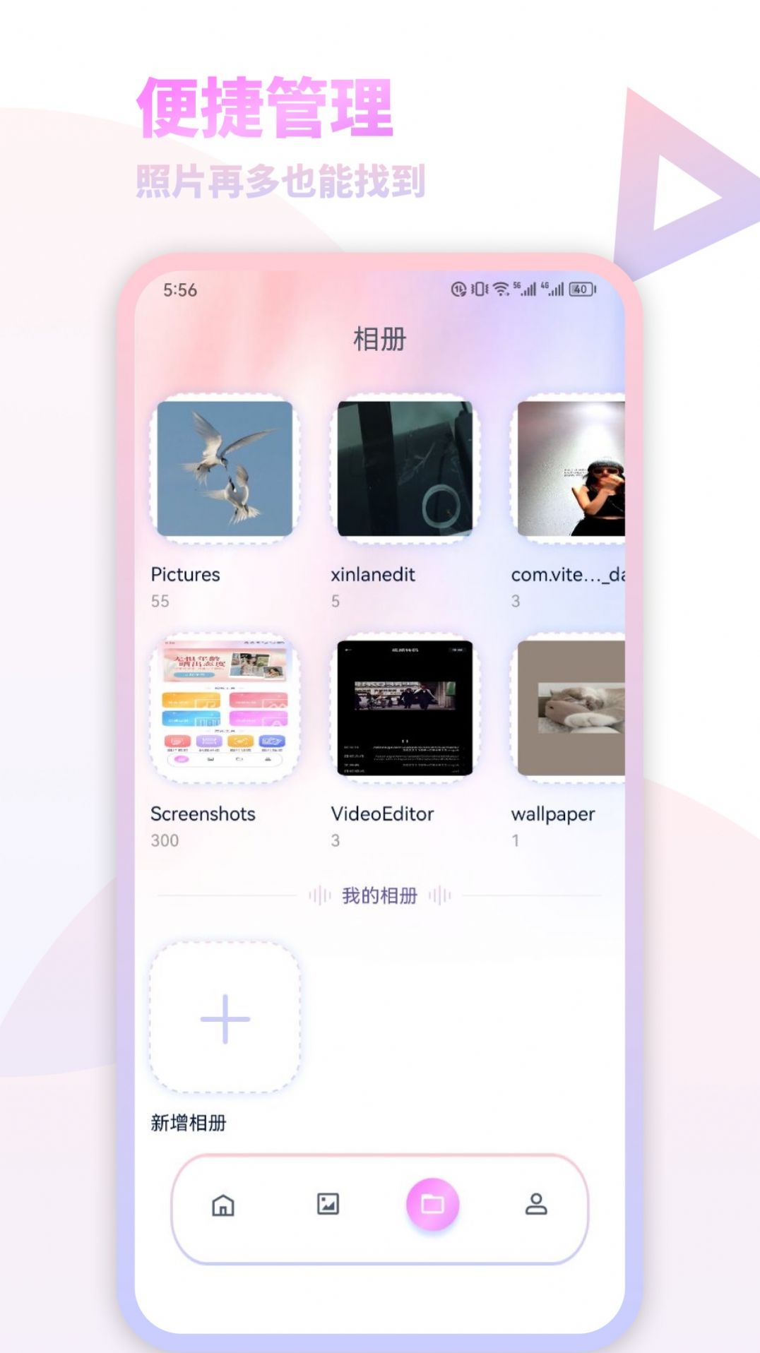 我的减法相册app