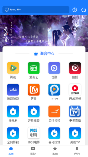 Juhui Film and Television App