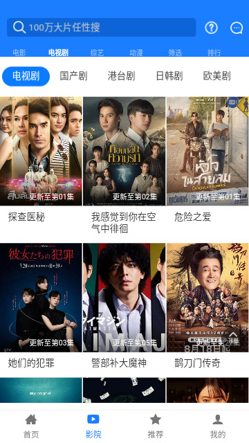 Juhui Film and Television App