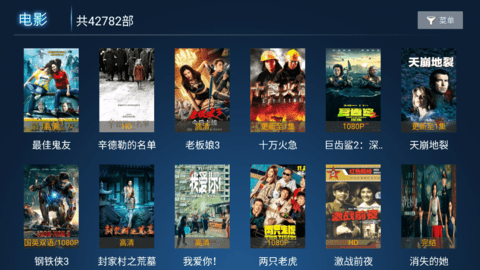 迅风TV app