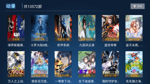 迅风TV app