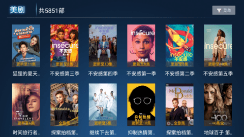 迅风TV app