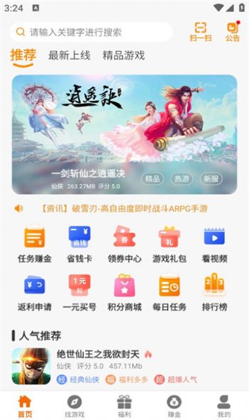 YM游戏app