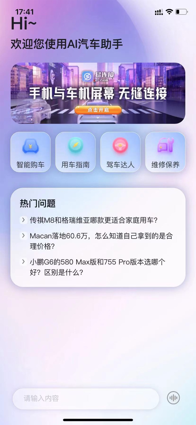 车小陪app