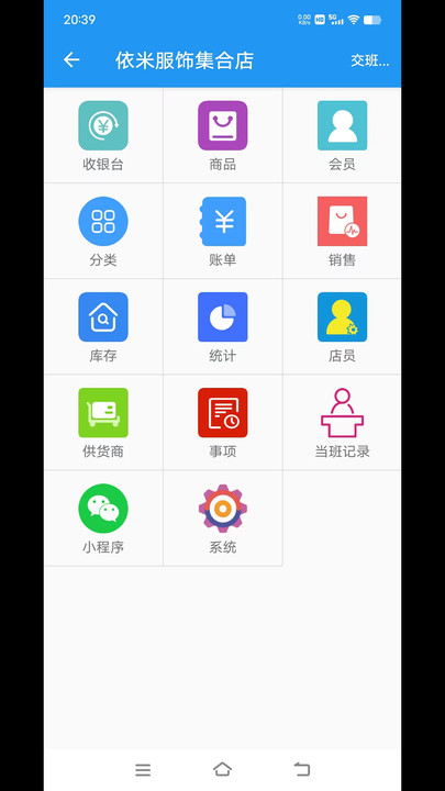 Yimi cashier app