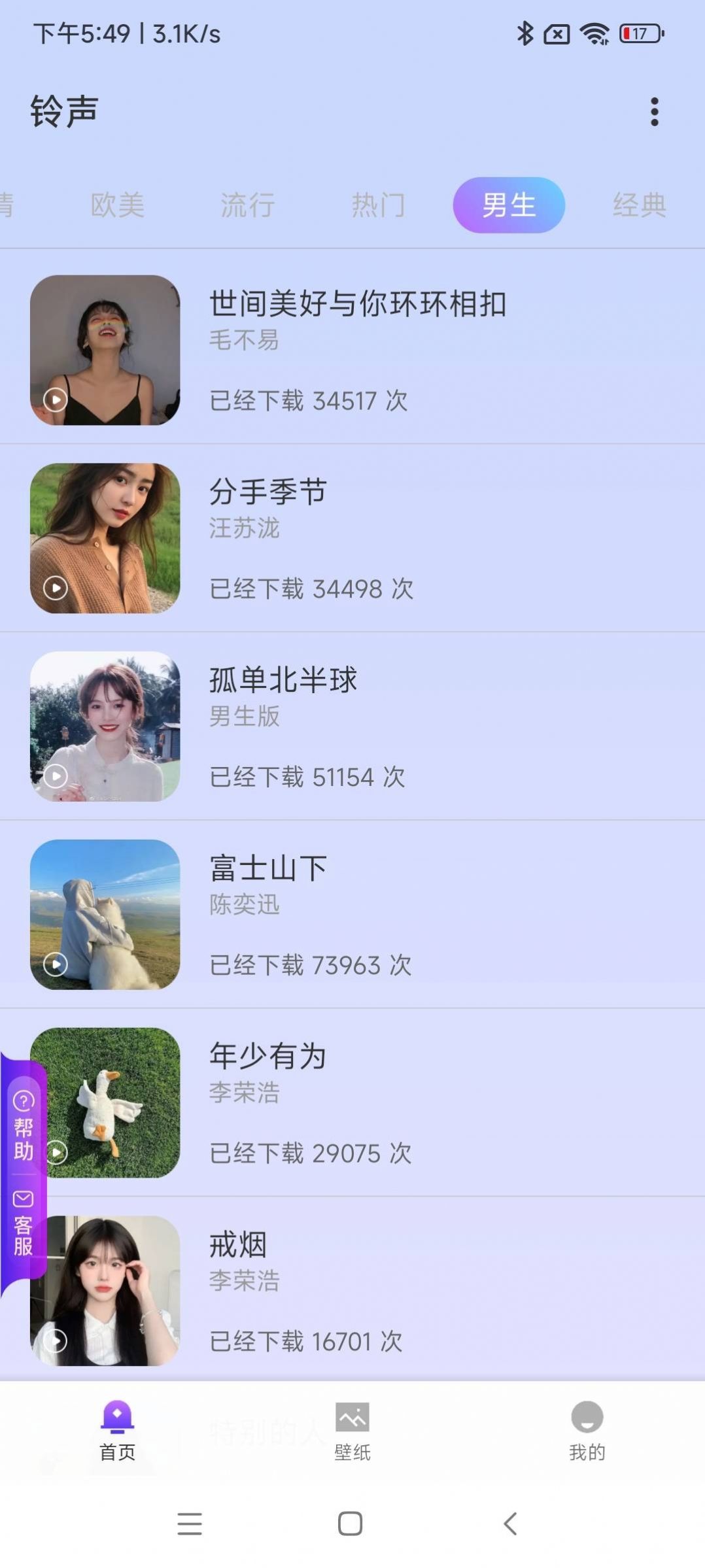 水墨壁纸app