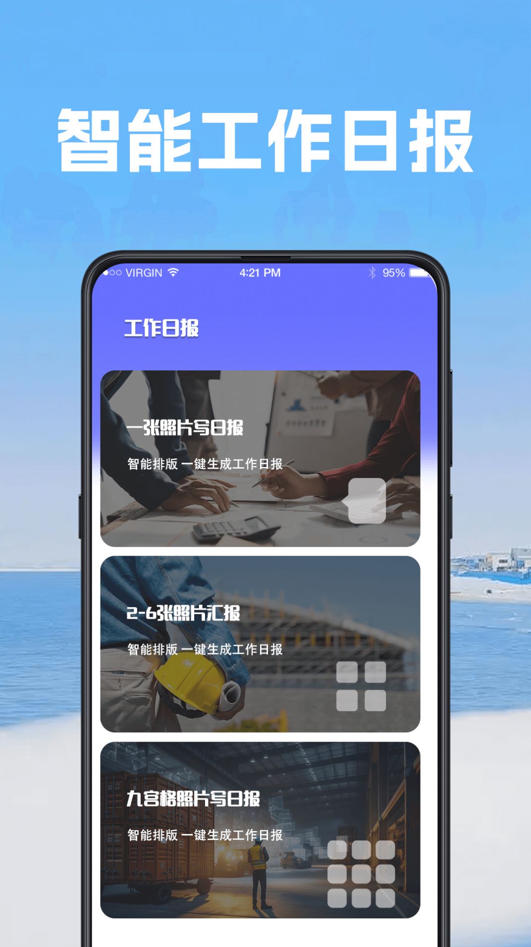 工程工作考勤相机app