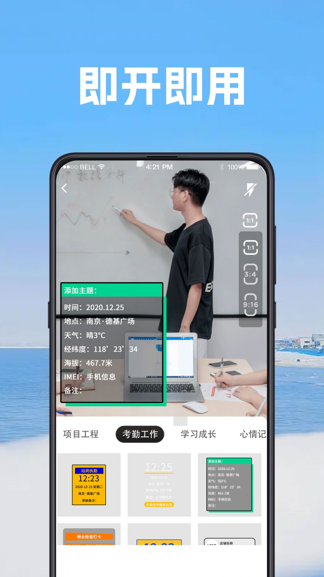 工程工作考勤相机app