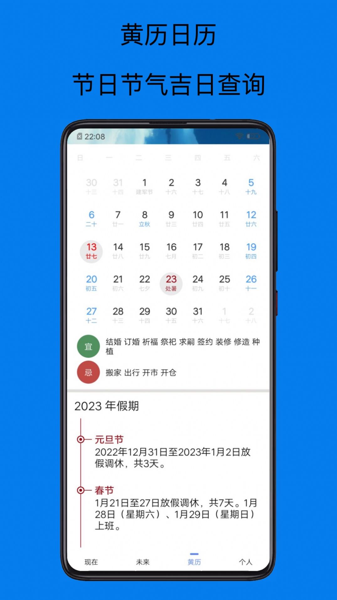 祺盛天气预报15天app