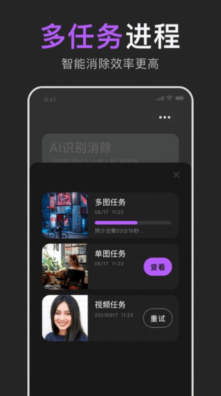 易擦app