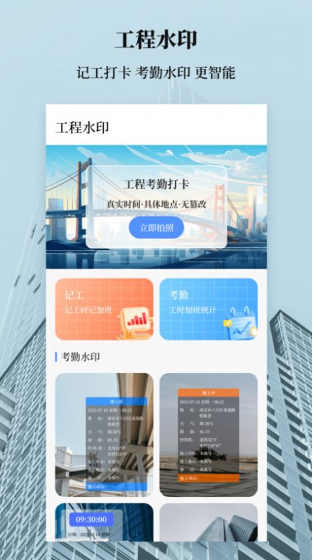 水印相机综合智能平台app