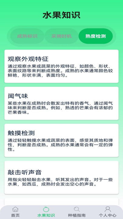 收获助手app