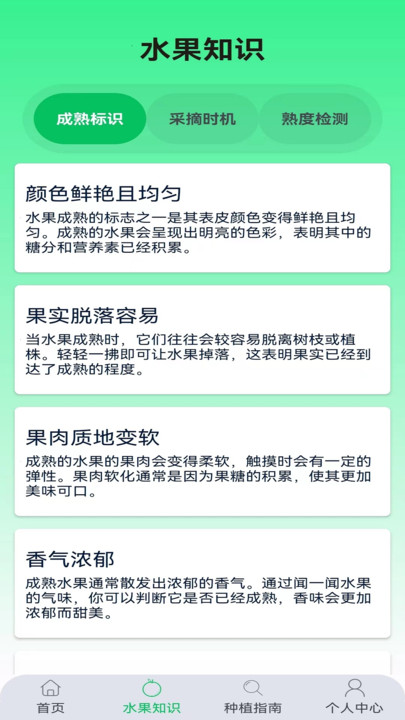 收获助手app