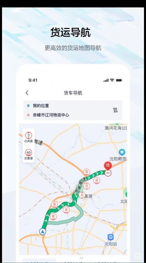 度安行app