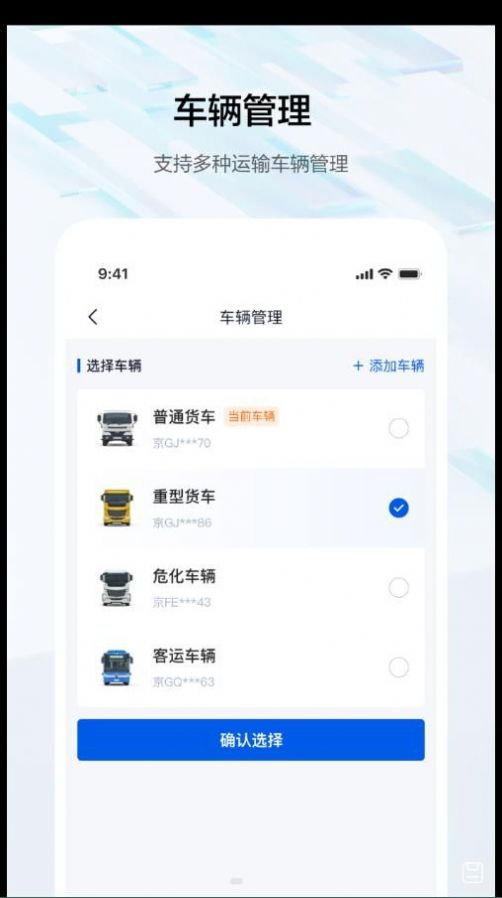 度安行app