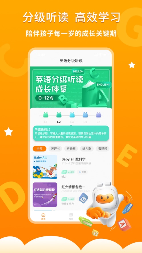 时间书包app