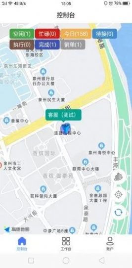 安安代驾管理端app