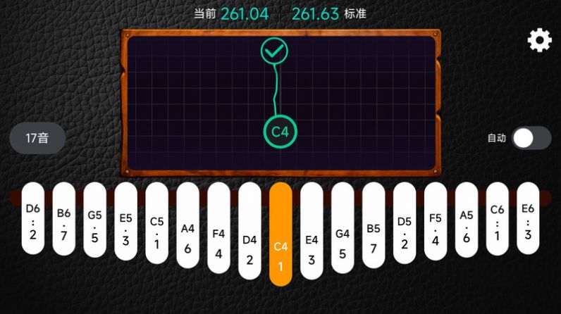 鹿鸣拇指琴调音器app