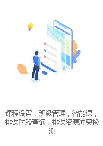 轻校app