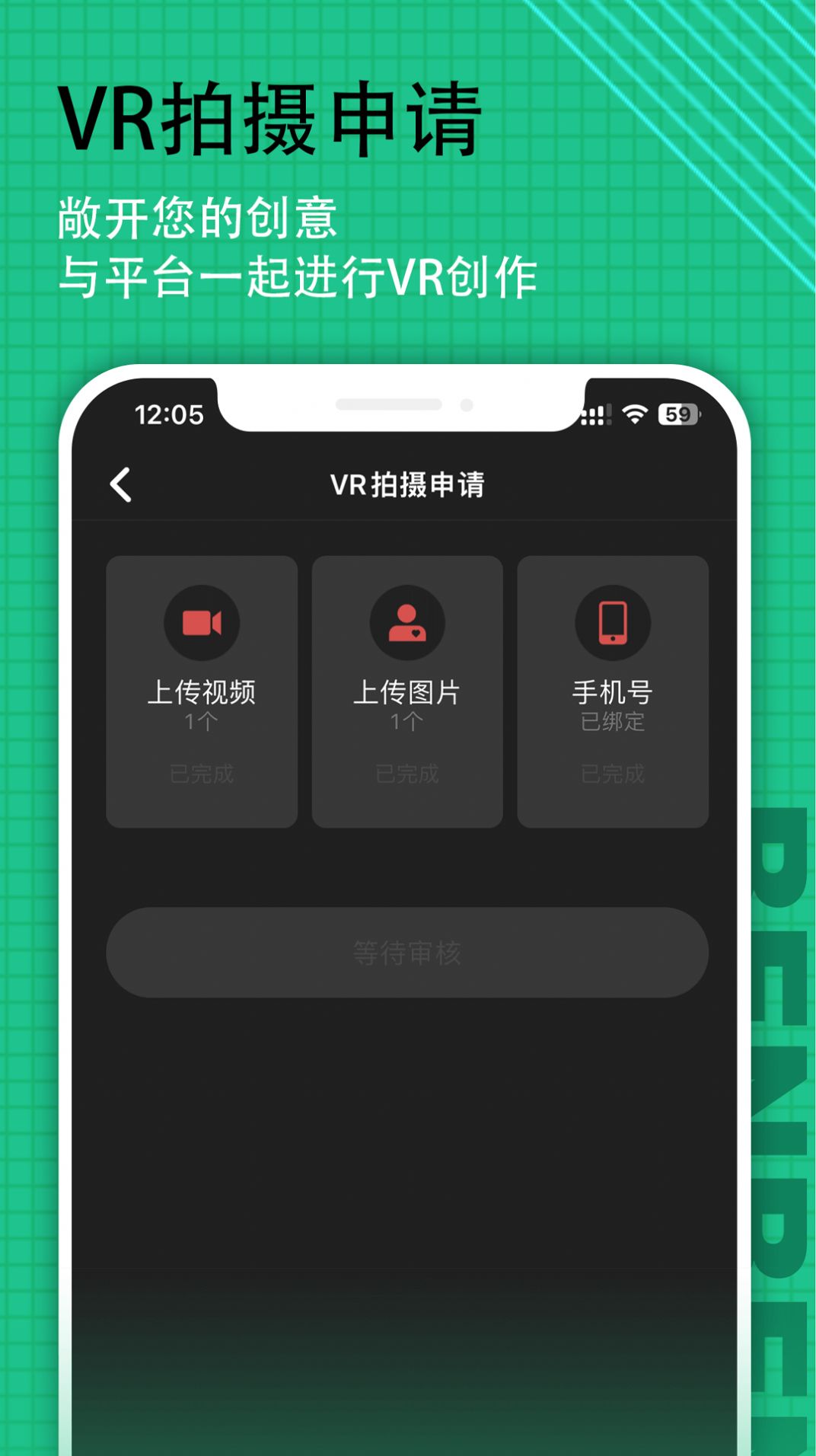 Benben VR app