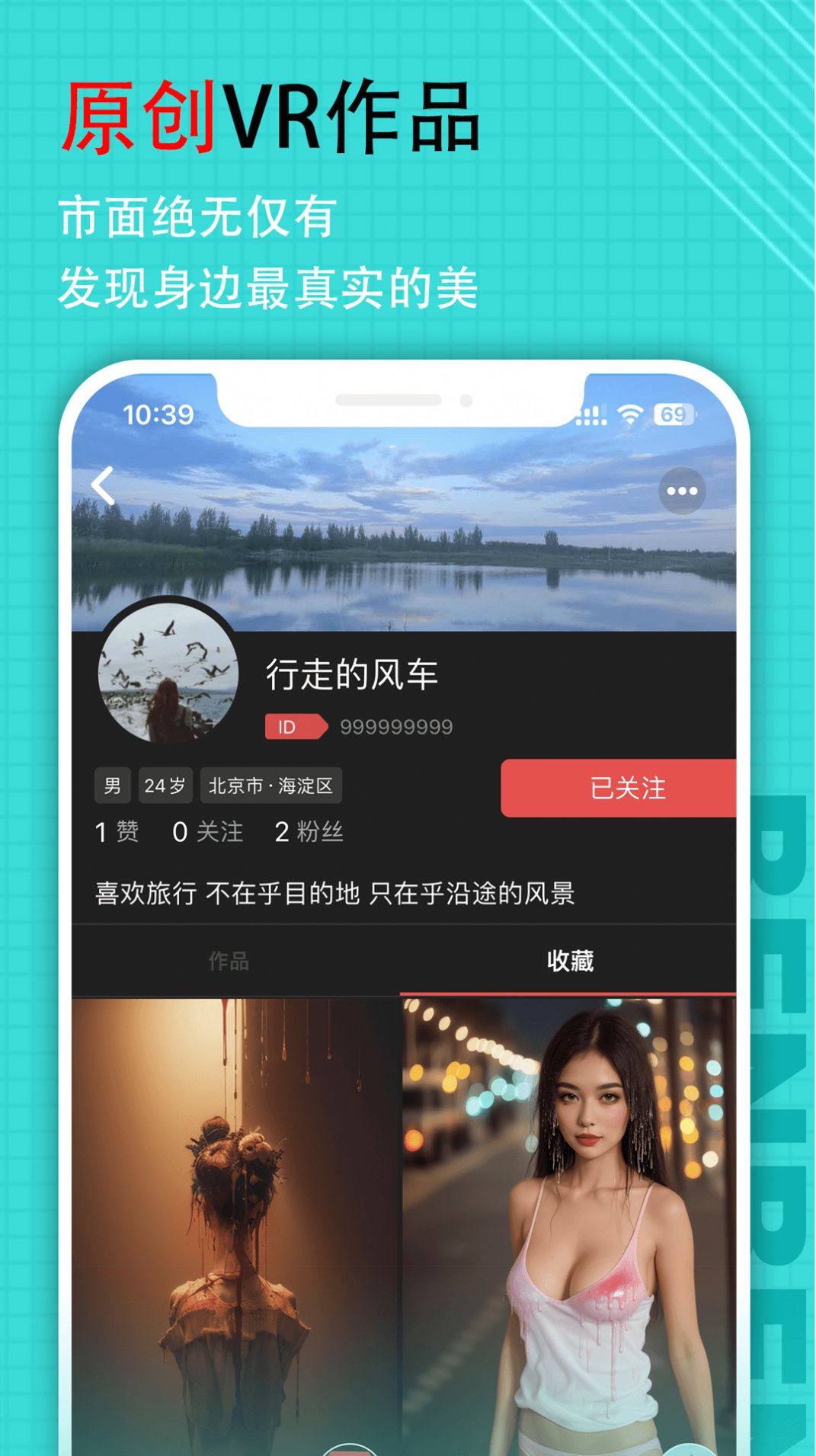 Benben VR app