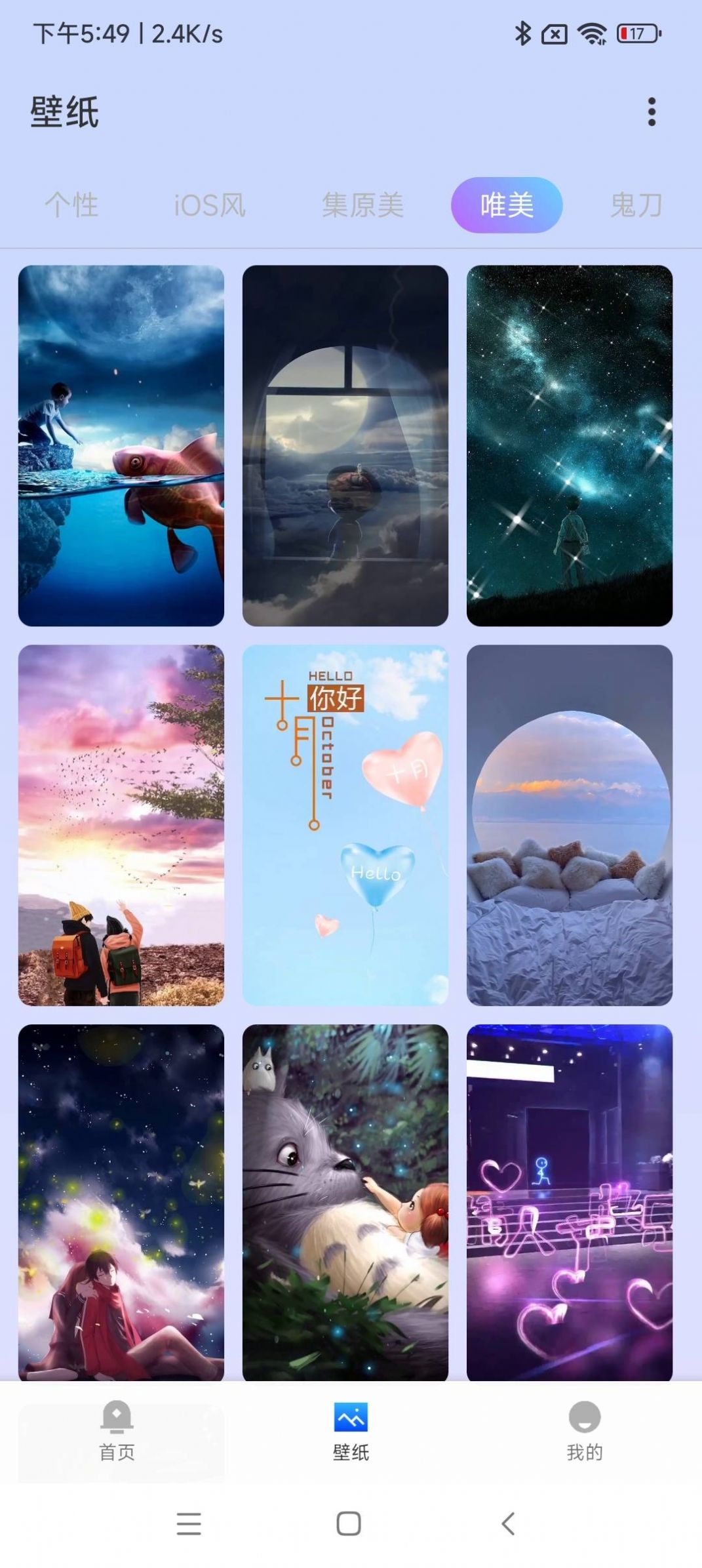 像素壁纸app