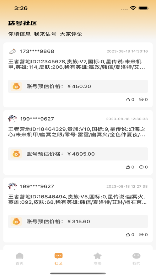 Taobao app