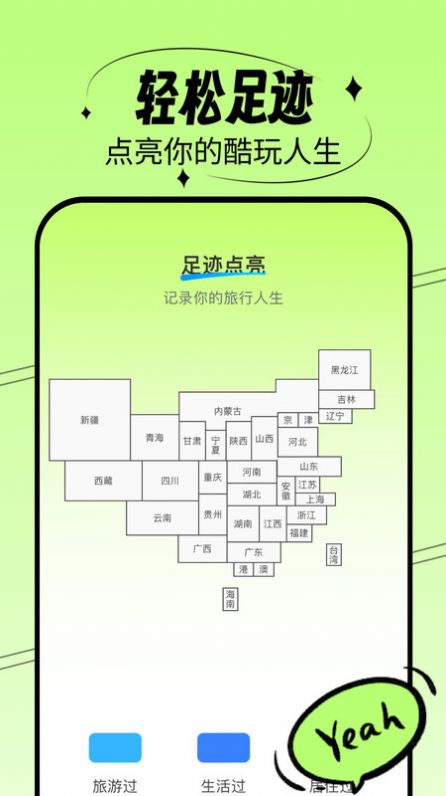 轻松刷刷app