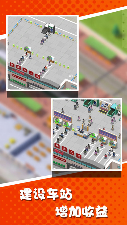 تحميل وتثبيت لعبة Train Tycoon Simulation