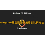 Wegame inicia tutorial de dimensionamento