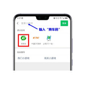 Onde abrir o código do ônibus WeChat e como pegar o metrô