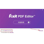 Como definir a velocidade de leitura de documentos PDF no Foxit PDF Editor