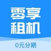 零享租机app