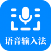 Voice input method free