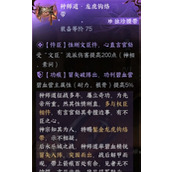 List of items dropped in the new 6-player dungeon of Nishuihan mobile game: Blue Blood Mingsha