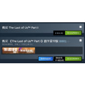 "The Last of Us" 스팀 이름 소개