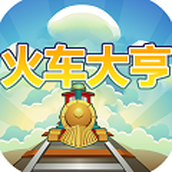 تحميل وتثبيت لعبة Train Tycoon Simulation