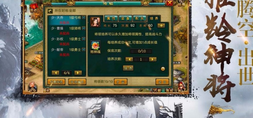 Fun Three Kingdoms Strategy National War Mobile Game