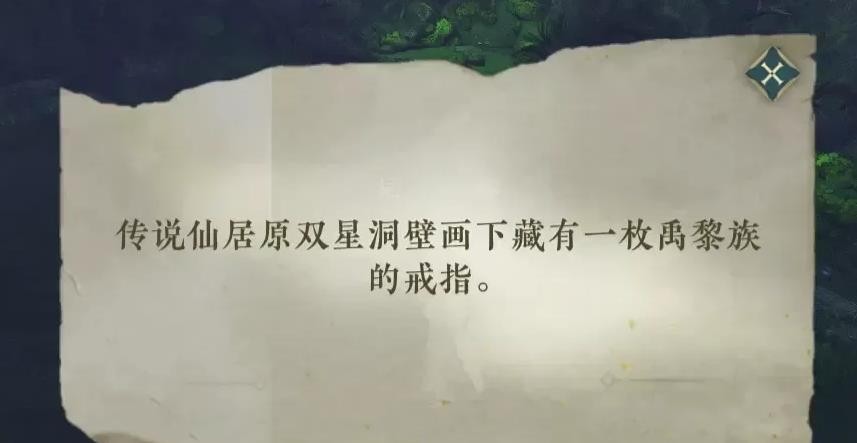 How to obtain the Ten Thousand Spirits Contract Ring in Shuangxingdong Mobile Game Ni Shuihan