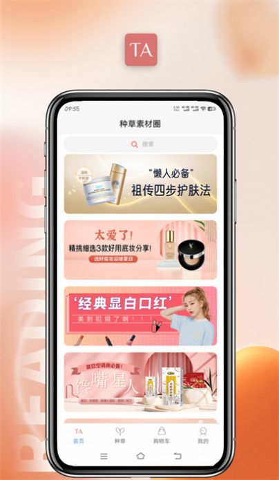 TA优品app