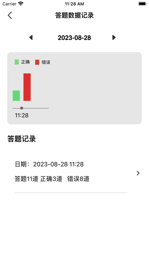 JSON知識解答集アプリ