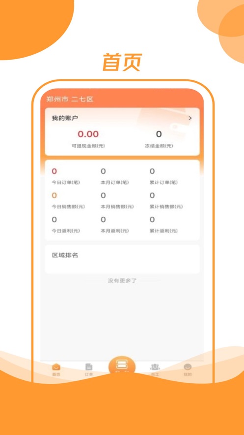 Haowanchang agent app