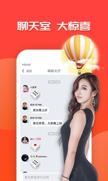 羞聊视频聊天交友app